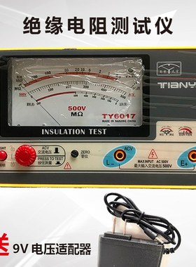 南京天宇TY6017绝缘电阻测试仪兆欧表500V电工指针摇表送9V适配器
