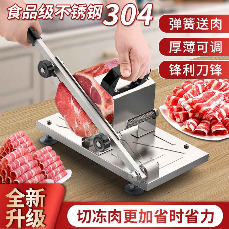 小厨妞羊肉切片机家用手动切年糕刀冻肥牛卷切肉片机