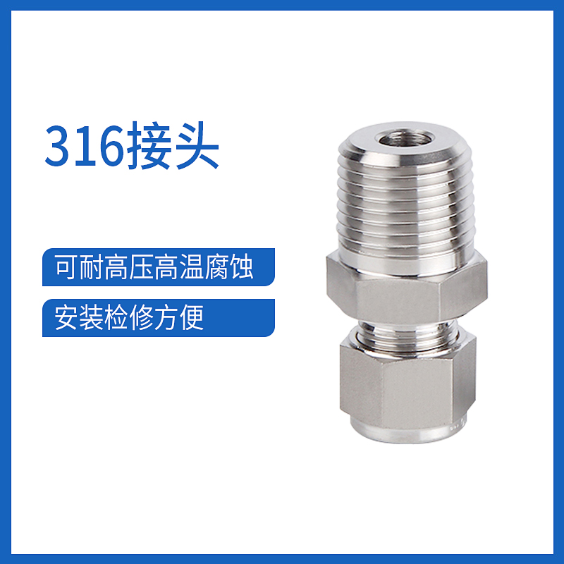 316L不锈钢G直螺纹外丝转卡套直通接头M公英制双卡套g3/8-9.53