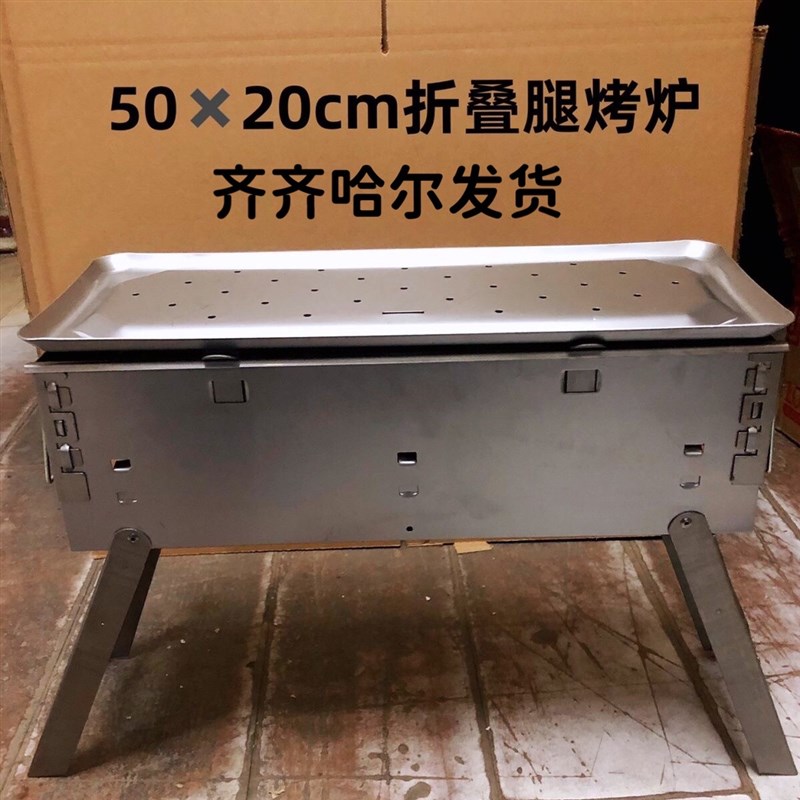 东北齐齐哈尔烧烤炉便携式折叠木炭烤锅加厚铁老式碳锅方形烤肉锅