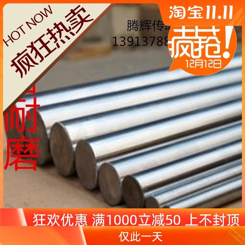 直线光轴/镀铬硬轴/加硬轴镀铬棒/直径35 38 40 45 50 55 60 65