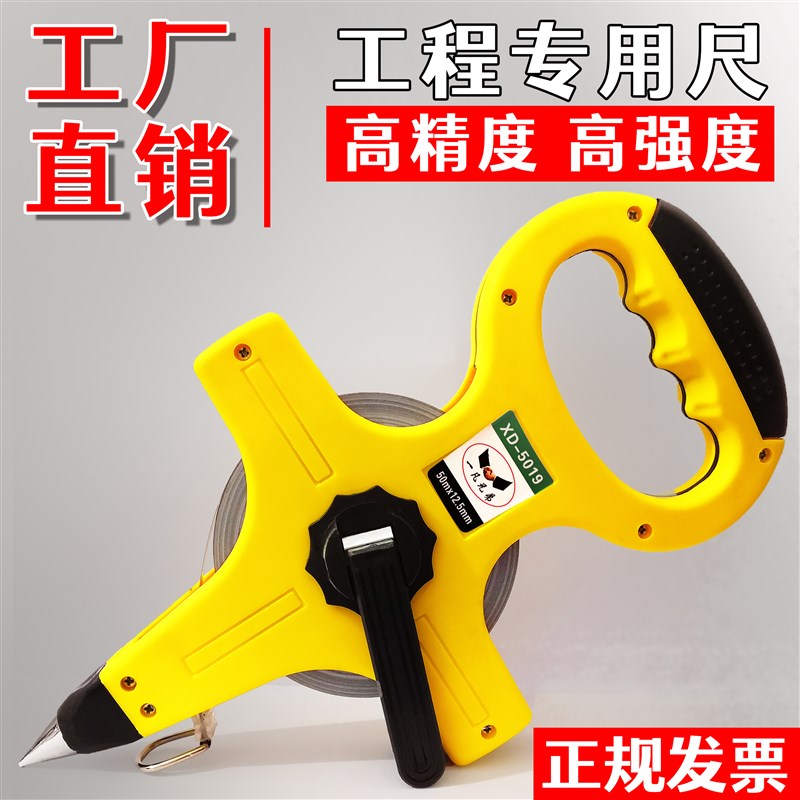 手提尺30米50米大卷尺100米钢尺钢架尺钢卷尺工程测量卷尺子米尺