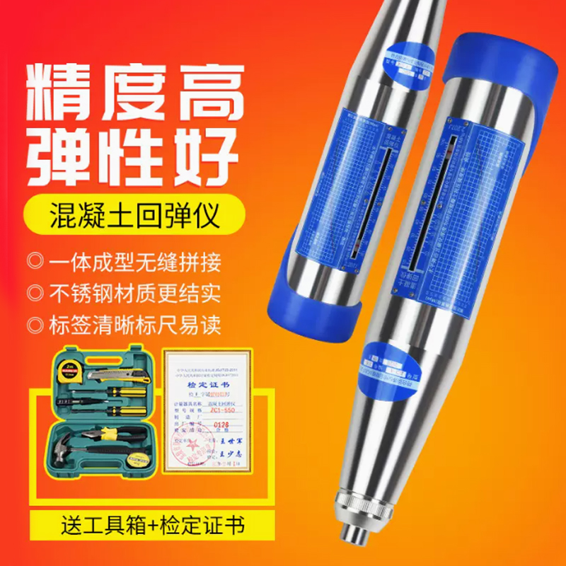 乐陵中回回弹仪抗压高强度数显机械回弹仪一体混凝土检测仪