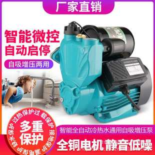 增压泵全屋家用全自动静音自来水管道抽水机加压泵220v小型自吸泵