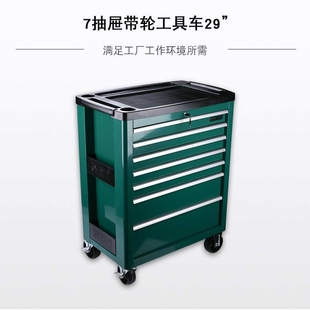 7抽屉金属带轮工具车工具推车五金工具柜95207 世达工具车5 95208