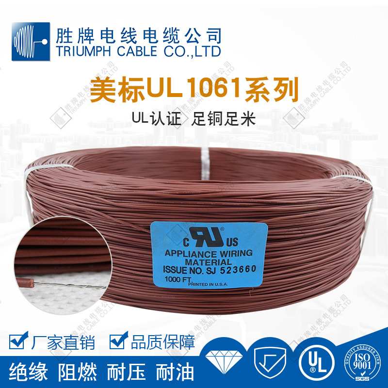 现货供应常规UL1061-28AWG环保ROHS镀锡铜精铜300V引线加工电子线