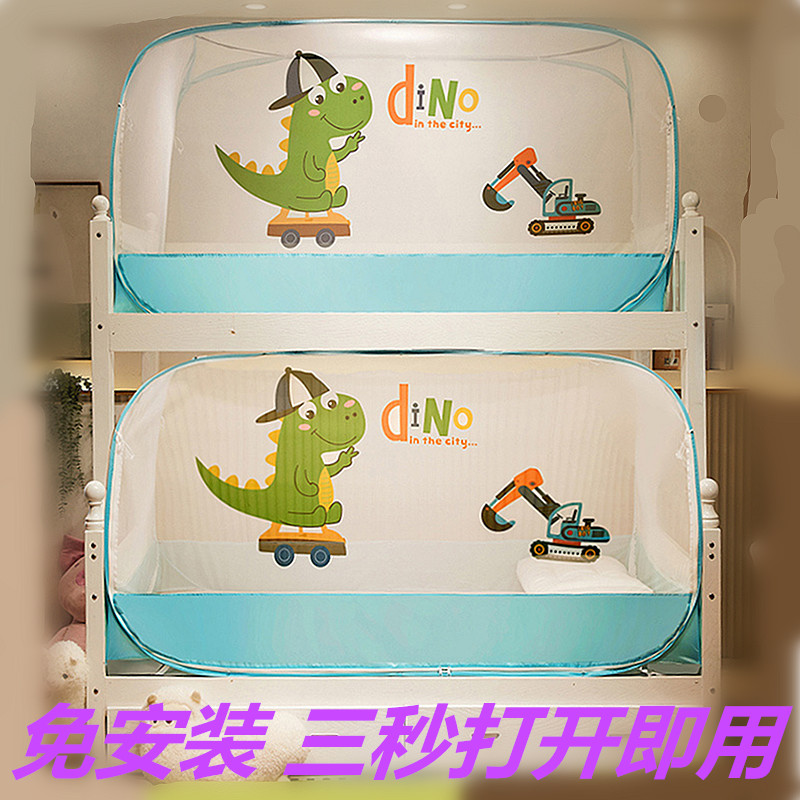 子母床儿童卡通蚊帐1.1*1.9*1.2*1.3*1.5*1.35免安装上下铺蒙古包