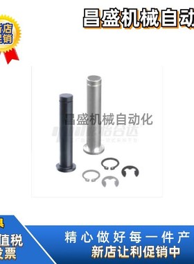 MIC11-D10 D12-18 20 22 24 25 30 35 40 45 50铰炼销带肩扣环型