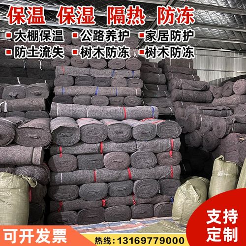 土工布加厚大棚保温棉被包家具毛毯公路水泥路面养护毯保湿工程布