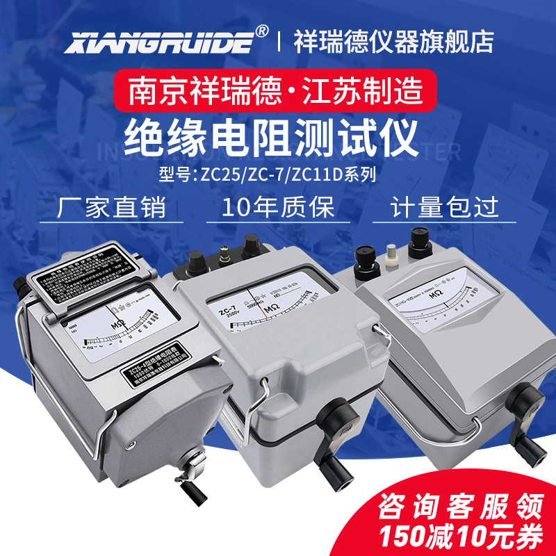 祥瑞德zc25-3-4-7-11d电工摇表500v兆欧表1000绝缘电阻测试仪揺表