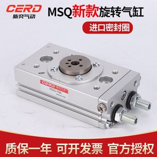 摆台旋转气缸 MSQ30A MSQ10A MSQ20A MSQ50A 新款