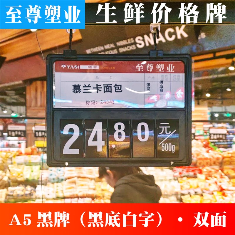 超市价格牌A5黑牌生鲜标价牌双面价签牌挂式标牌蔬菜价钱水果挂牌