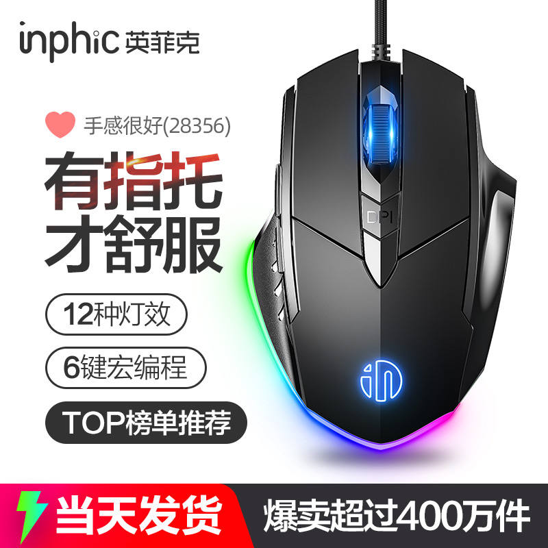 英菲克W1有线游戏鼠标静音无声游戏竞技网吧办公家用笔记本台式机