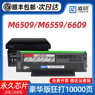 m6559nw m6509nw m6609nw黑白激 p2509nw 适用奔图m6509硒鼓pd219
