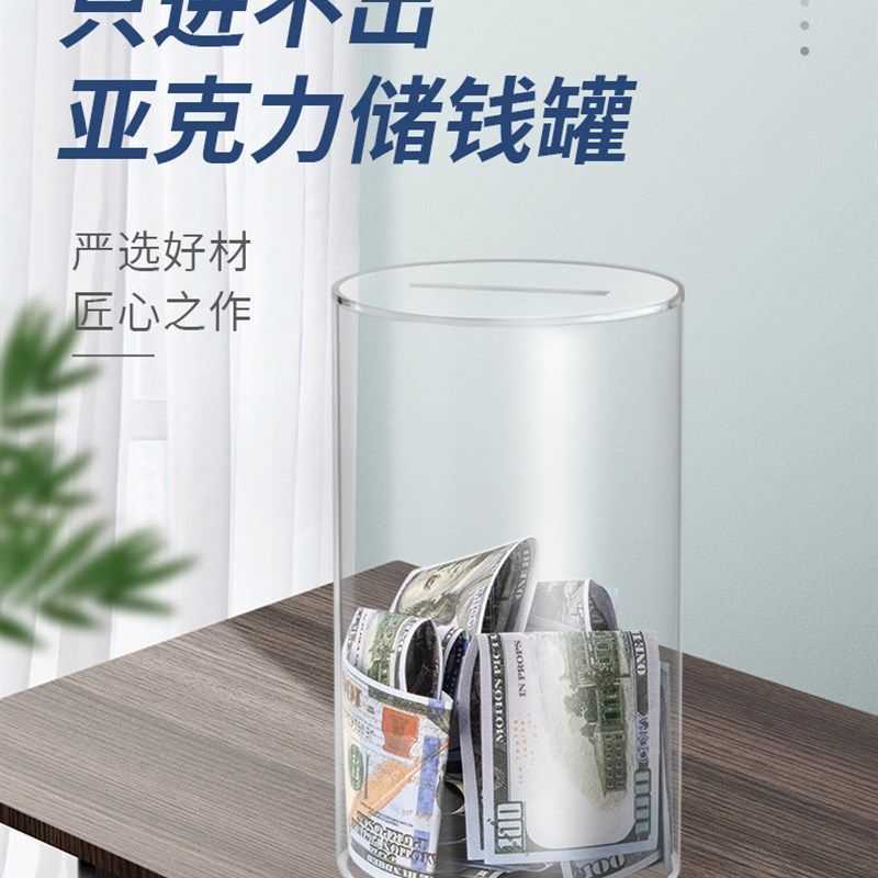 大容量透明亚克力存钱罐只存不取圆形硬币存钱储蓄盒儿童储钱罐