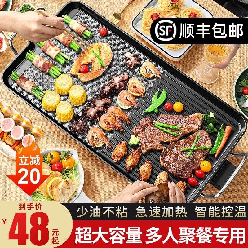 电烧烤炉家用烤肉机电烤盘涮烤韩式多功能室内火锅一体锅烤鱼家庭