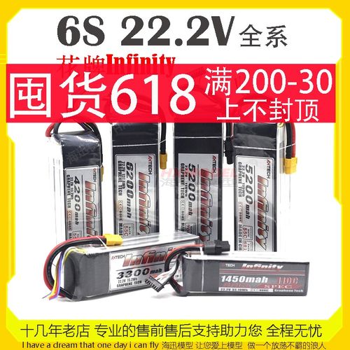 6s 22.2V花牌infinity电池锂电池航模无人机多轴固定翼 FPV穿越机