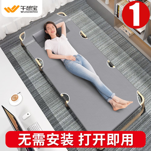 午憩宝折叠床单人床办公室午睡床家用简易加宽午休陪护便携行军床