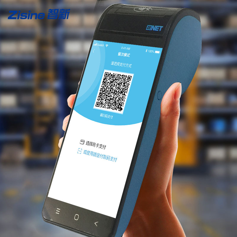 Zinine智新ZS-HC708手持食堂刷卡消费机收银机餐饮扫码点单系统零