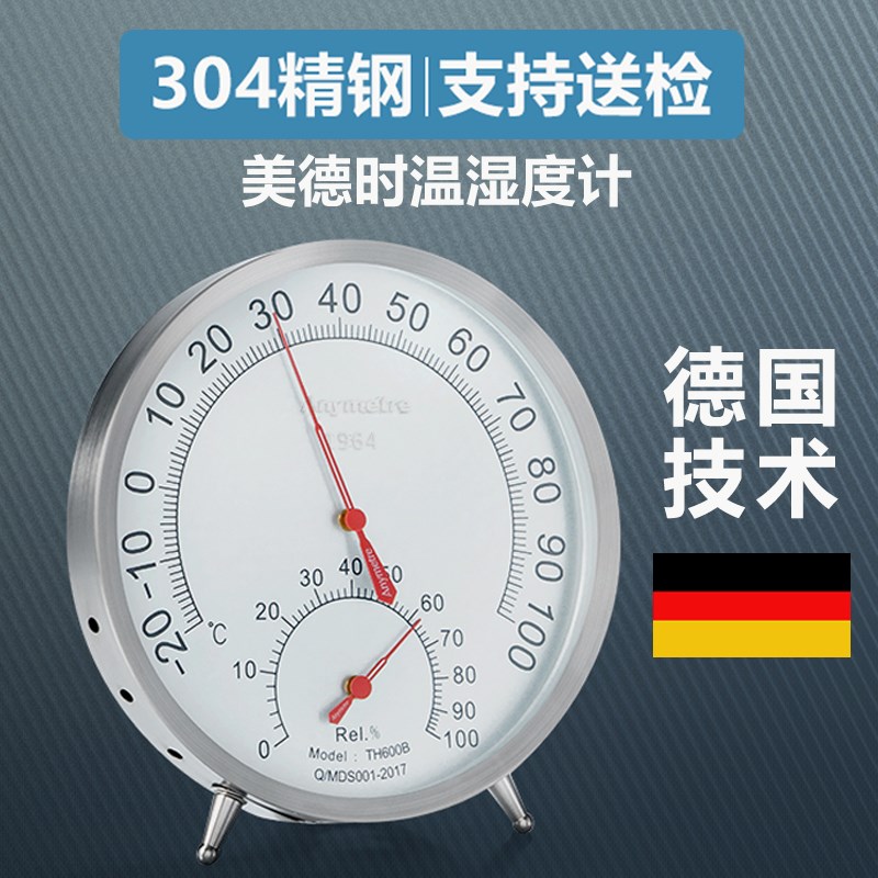 美德时温湿度计高精度工业用温度计高温机械指针式不锈钢干湿度表