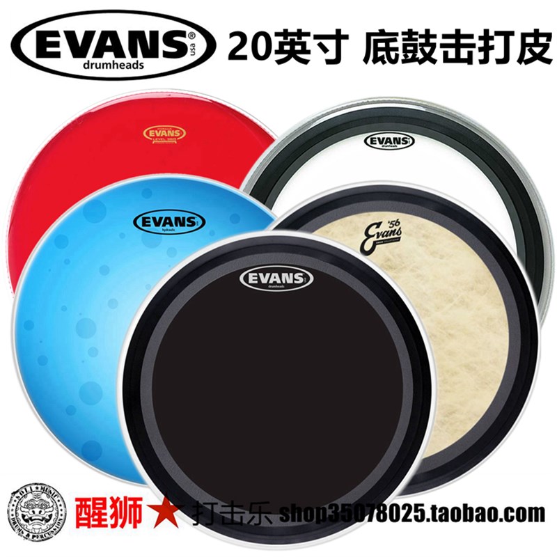 醒狮打击乐 美产 Evans BD20EMAD2 20寸 底鼓皮 双油皮 打击皮