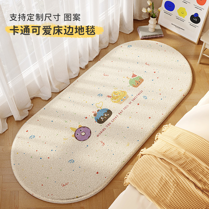 奶油风卧室床边地毯儿童房仿羊绒地垫主卧床前床下加绒防滑床边毯