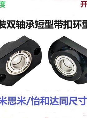 短型双轴承座BGCEB6902ZZ BGCEB6002ZZ BGCEB6903ZZ BGCEB6003ZZ
