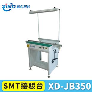 厂家供应波峰焊接驳台波峰焊出板接驳台smt接驳台波峰焊下板机
