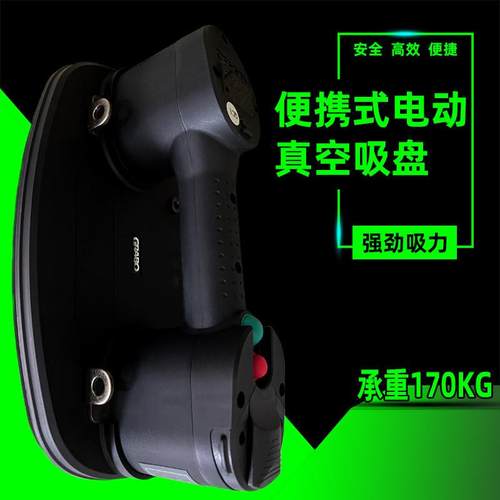 手持式电动吸盘吸混凝土板石膏板复合板强吸力大理石瓷砖真空吊具