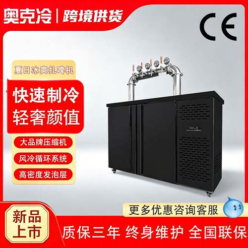 不锈钢扎啤啤商用冷藏生啤鲜啤打酒机打酒设备酒机食品级
