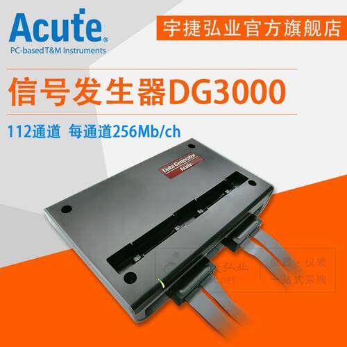 皇晶Acute数字信号发生器DG3000系列DG3064B