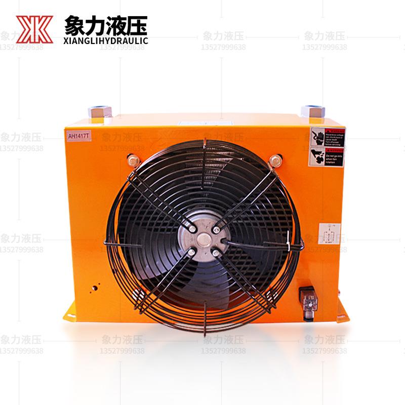 热液压AH1012风冷冷却器散动热器换器油减速机空气发机