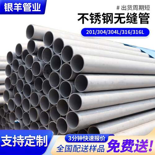 不锈钢无缝管309310S314316316L316H316Ti工业流体输送管