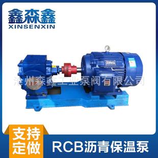 RCB18 油泵电动保温套3寸沥青保温泵森鑫厂家供应齿轮泵 0.8卧式