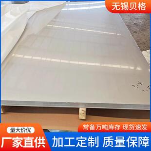 不锈钢板现货TP347HTP304TP304LTP304H不锈钢花纹卷板割圆