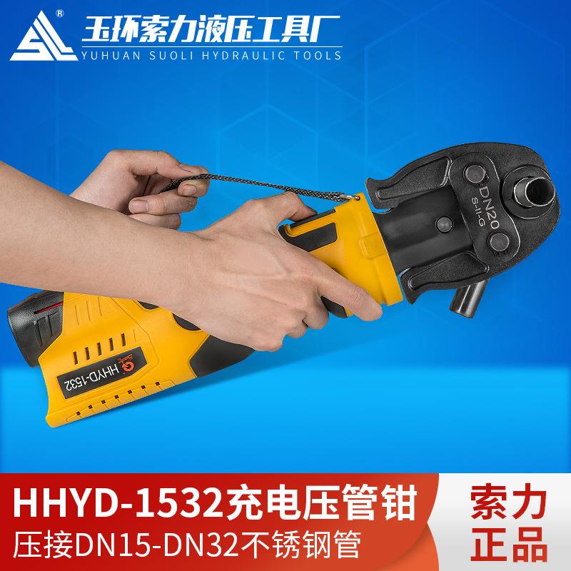 电动钳液压_HHYD-1532_电动液压钳_管液压接头水暖管不锈钢卡压钳