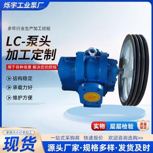 高粘度转子泵LC罗茨泵涂料油漆转子泵卧式 铸铁齿轮泵