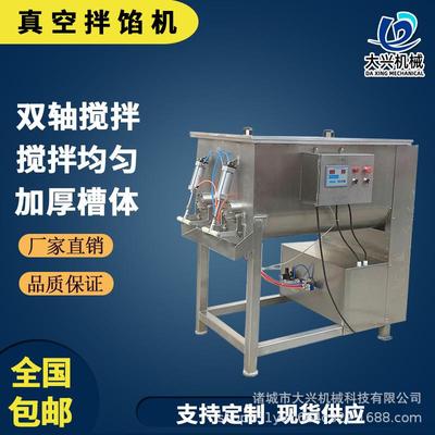 粉肠拌馅机全自动汤圆馅料真空拌馅机平行双轴肉馅搅拌机