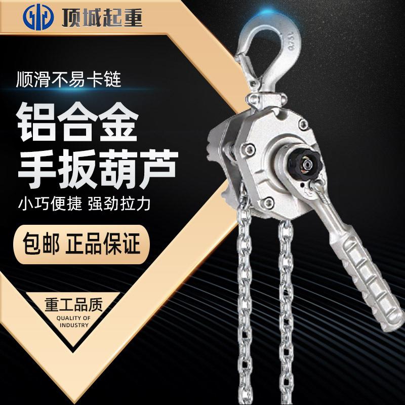 铝合金手扳葫芦一吨吨m0.75t手动葫芦2吨迷你环链手扳葫芦