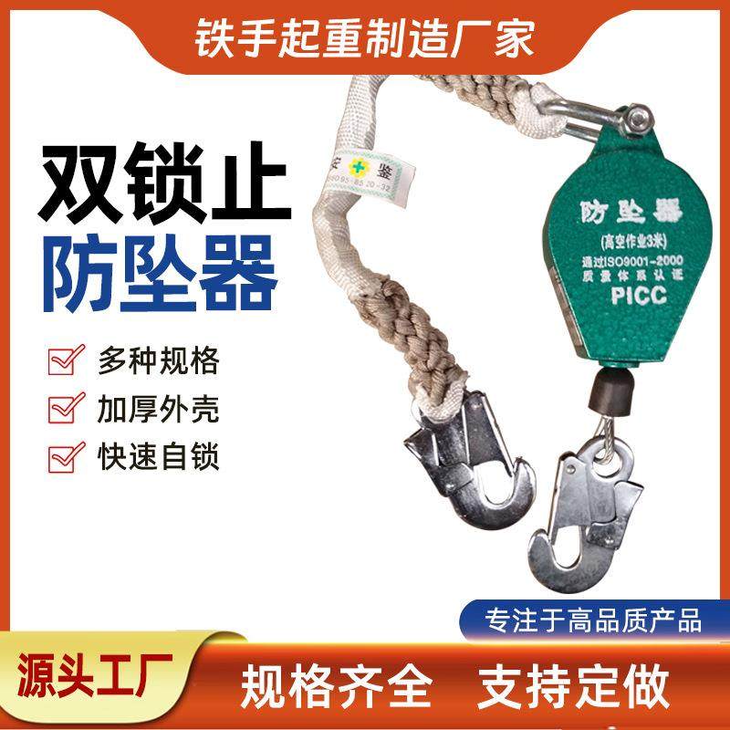 速差人体防坠器高空缓降防坠器高空作业速差自控器510M