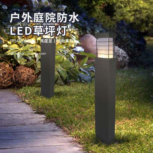 草坪灯户外防水庭院草地灯别墅园林公园道路景观灯花园灯超亮