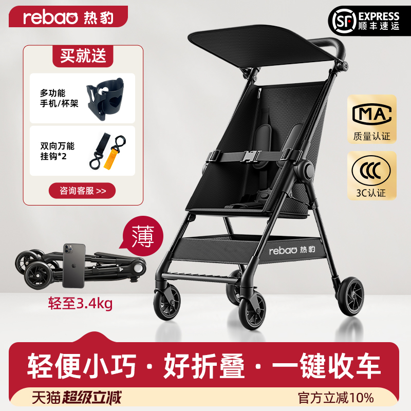 热豹T1婴儿轻便小出行推车