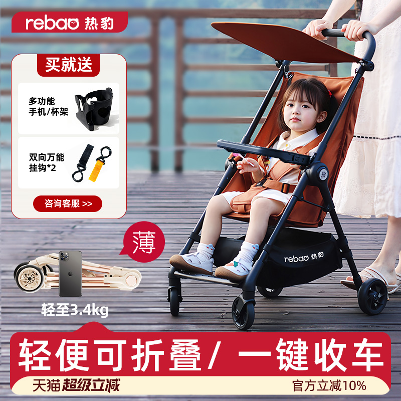 热豹婴儿遛娃神器推车小型轻便可折叠6个月以上外出可坐可躺