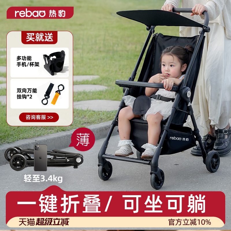 热豹口袋推车可坐可躺一键收车小巧轻便可折叠婴儿推车遛娃神器