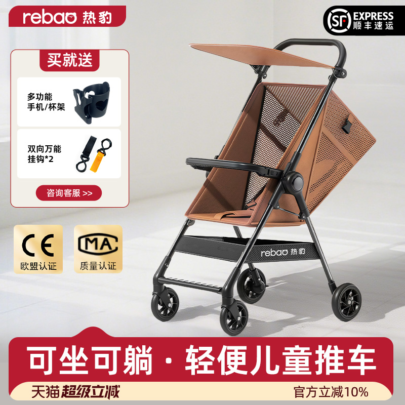 热豹T1可坐可躺轻便口袋推车