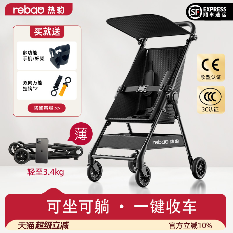 热豹口袋车可坐可躺可上飞机婴儿车轻便折叠推车1-3岁一键收车