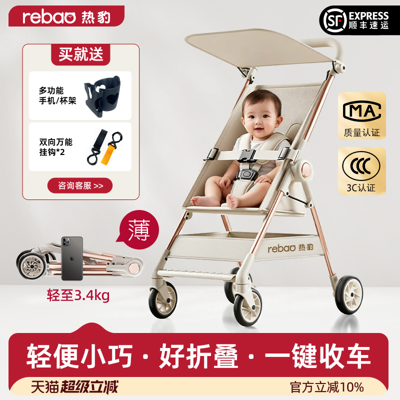 热豹T1婴儿车轻便小型一岁小月龄推车可坐可躺一键折叠可上飞机