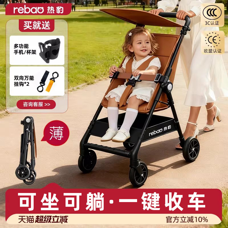 热豹口袋推车可坐可躺轻便折叠婴儿车一键收车可上飞机1-3岁