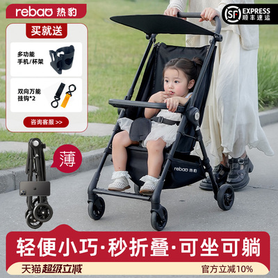热豹T1推车婴儿轻便小出行轻便可折叠口袋推车可坐可躺一岁溜溜车