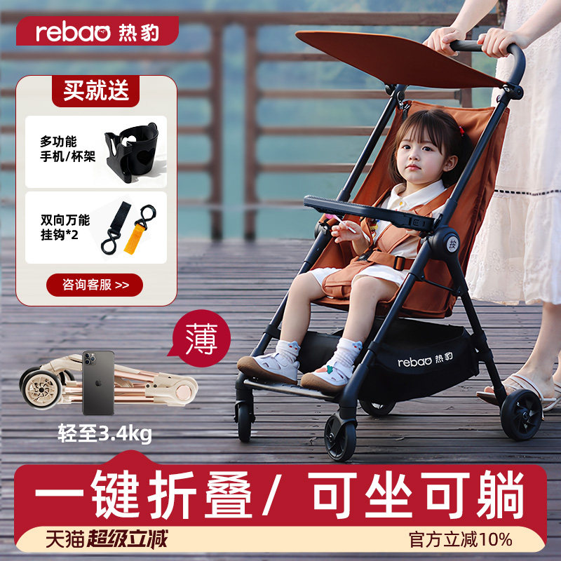 热豹遛娃神器轻便折叠一键收车可坐可躺口袋婴儿推车1-3岁